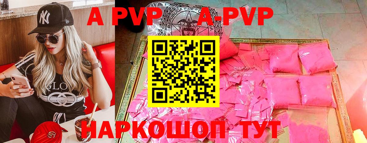 Alpha PVP Crystall Сегежа