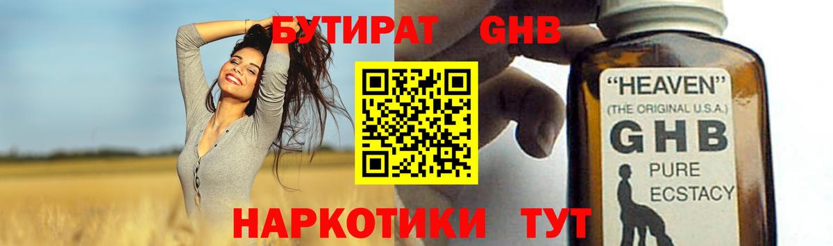 Сегежа  Бутират BDO 33%  Вход с VPN 