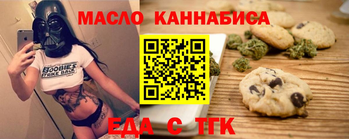 Сегежа  Еда ТГК конопля  Вход с VPN 