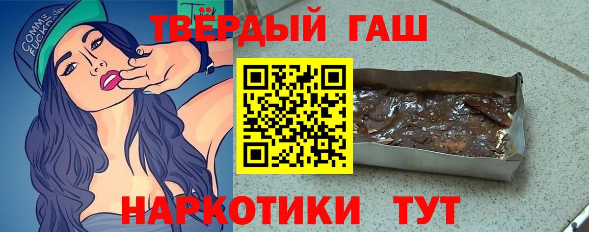 ГАШ Cannabis  закладка  Сегежа  Вход с VPN 