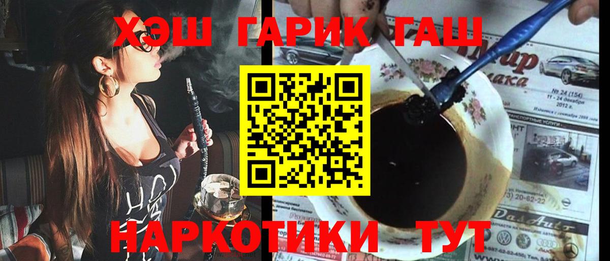 ГАШ VHQ Сегежа