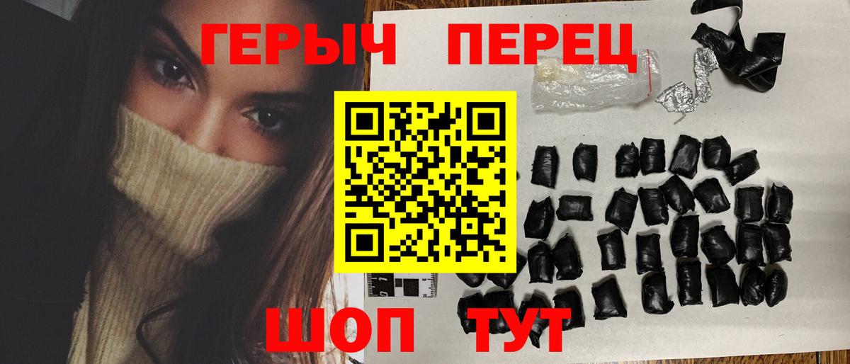 ГЕРОИН герыч Сегежа