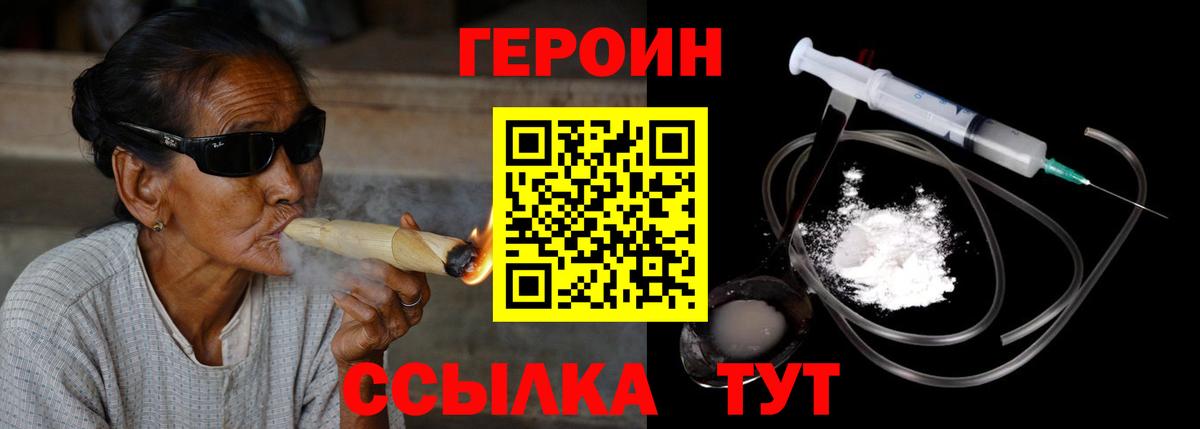 ГЕРОИН хмурый  ГЕРОИН  Сегежа  Вход с VPN 