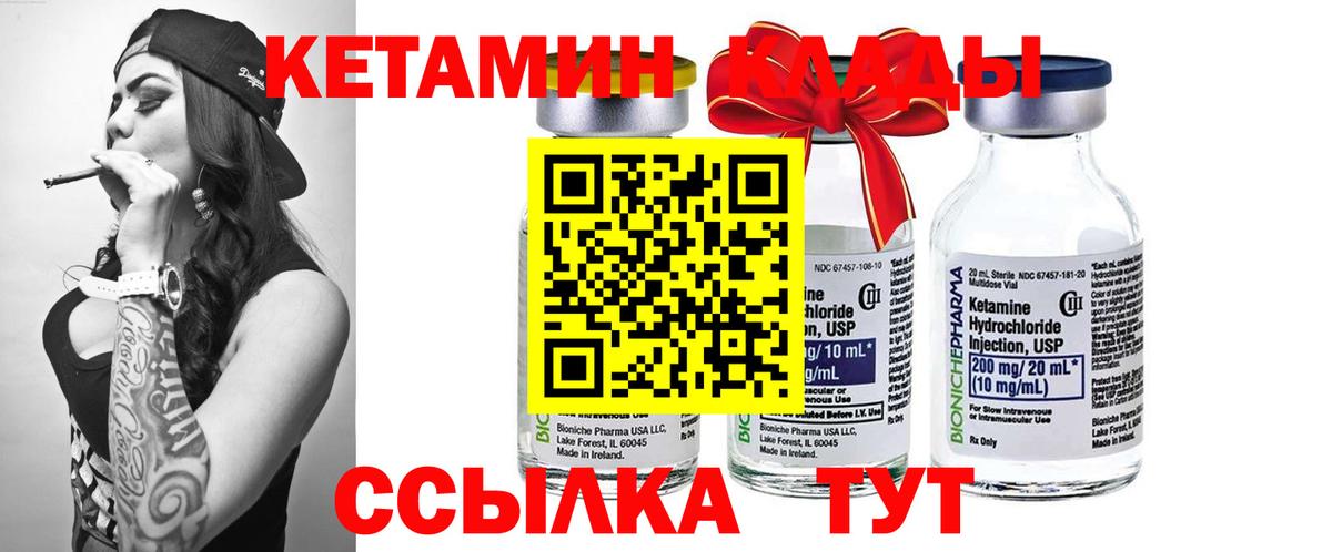 Кетамин ketamine  КЕТАМИН VHQ  Сегежа  Вход с VPN 