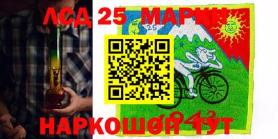 марки lsd Рыбинск