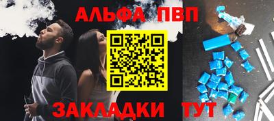 ALPHA-PVP Рузаевка