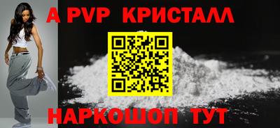 ALPHA-PVP Рузаевка