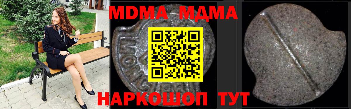 MDMA Molly  MDMA VHQ  МДМА  Сегежа  Вход с VPN 