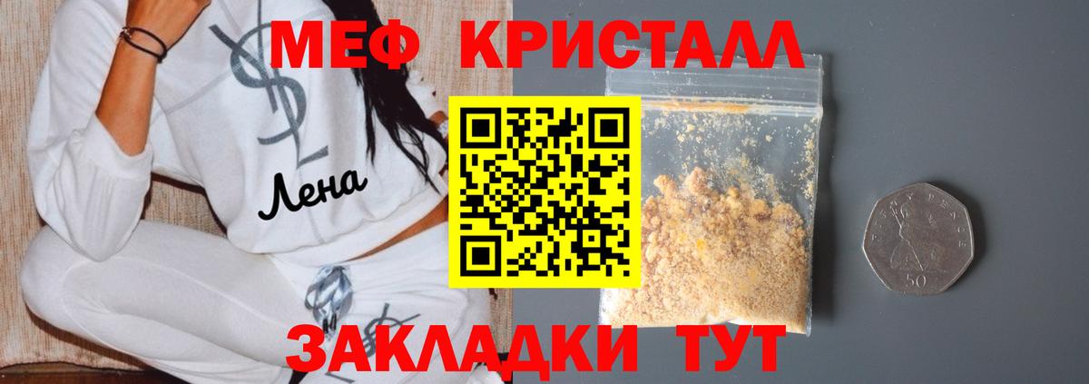 МЕФ кристаллы Сегежа