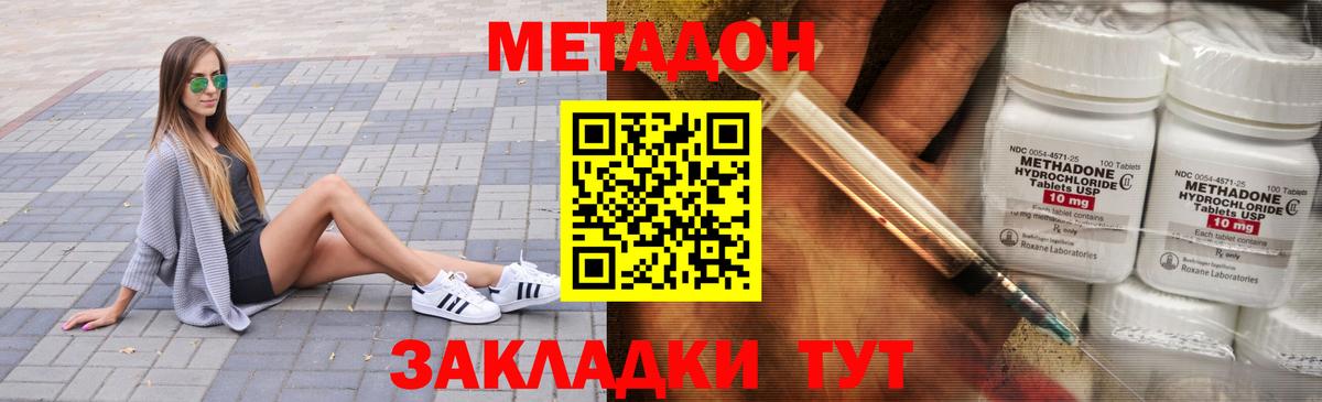 МЕТАДОН кристалл Сегежа