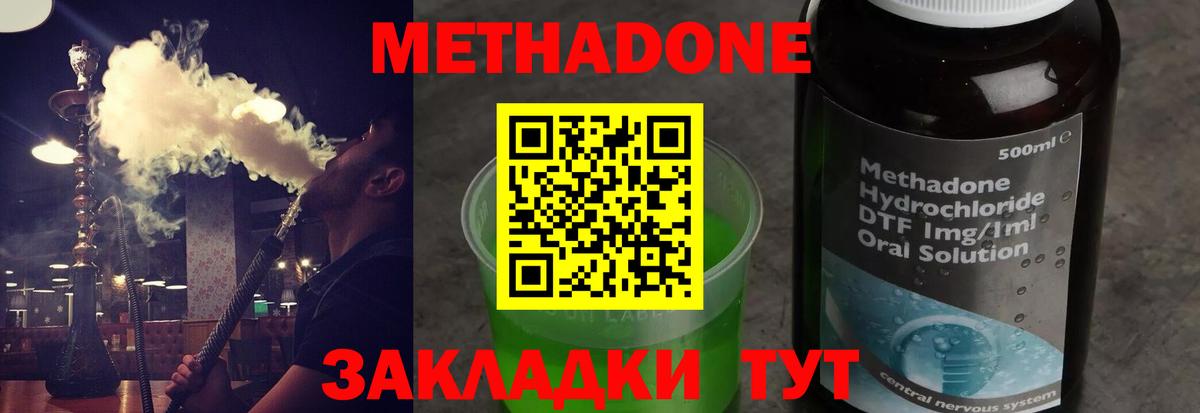 МЕТАДОН мёд  МЕТАДОН мёд  Вход с VPN  Сегежа 