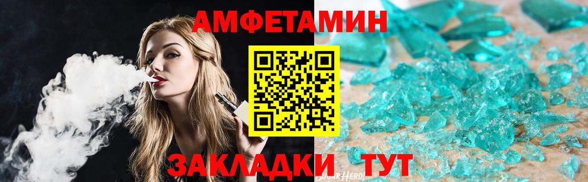 Первитин кристалл  Вход с VPN  Сегежа 