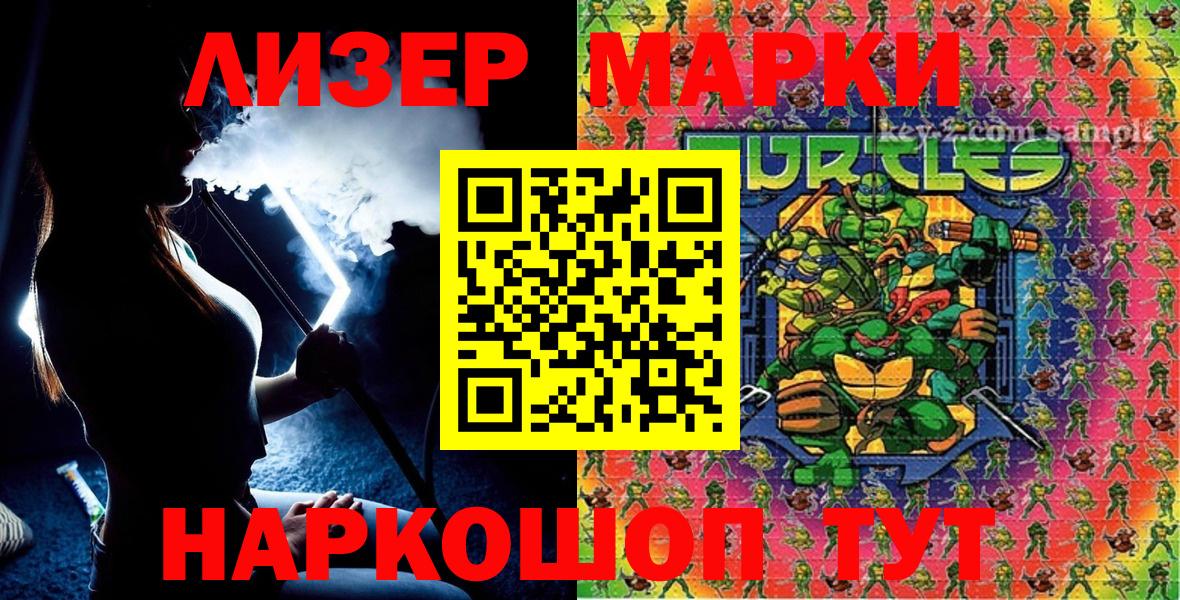 Наркотические марки 1,8мг Сегежа