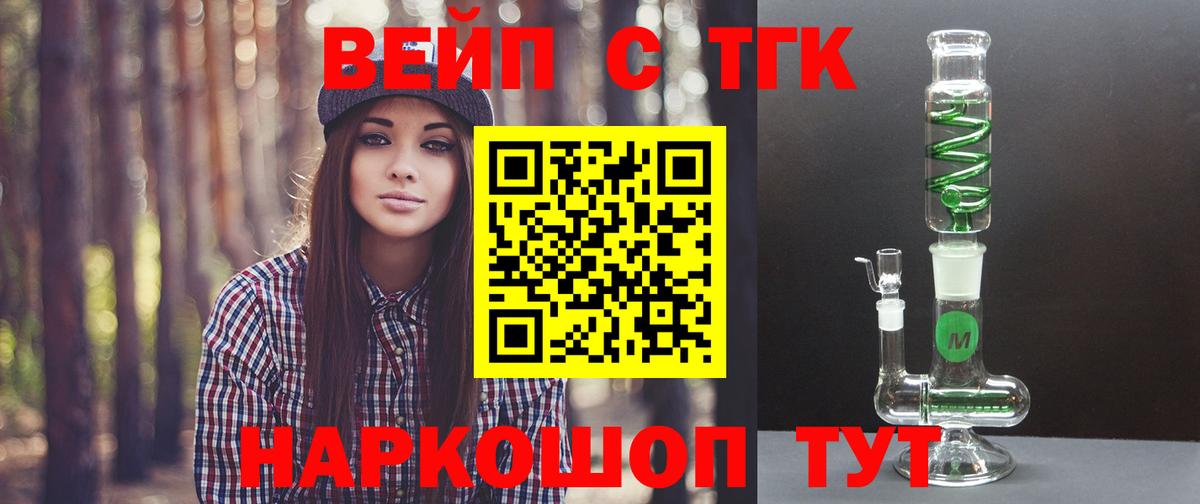 ТГК гашишное масло Сегежа