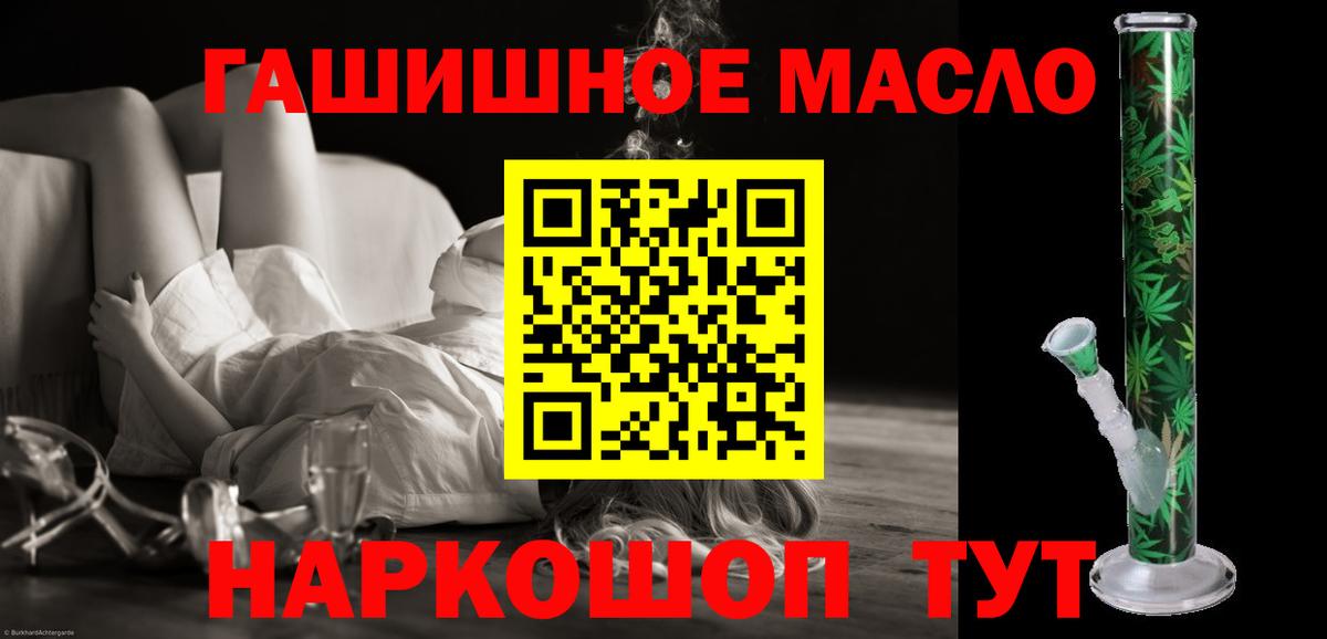 ТГК Wax  Вход с VPN  Дистиллят ТГК концентрат  Сегежа 